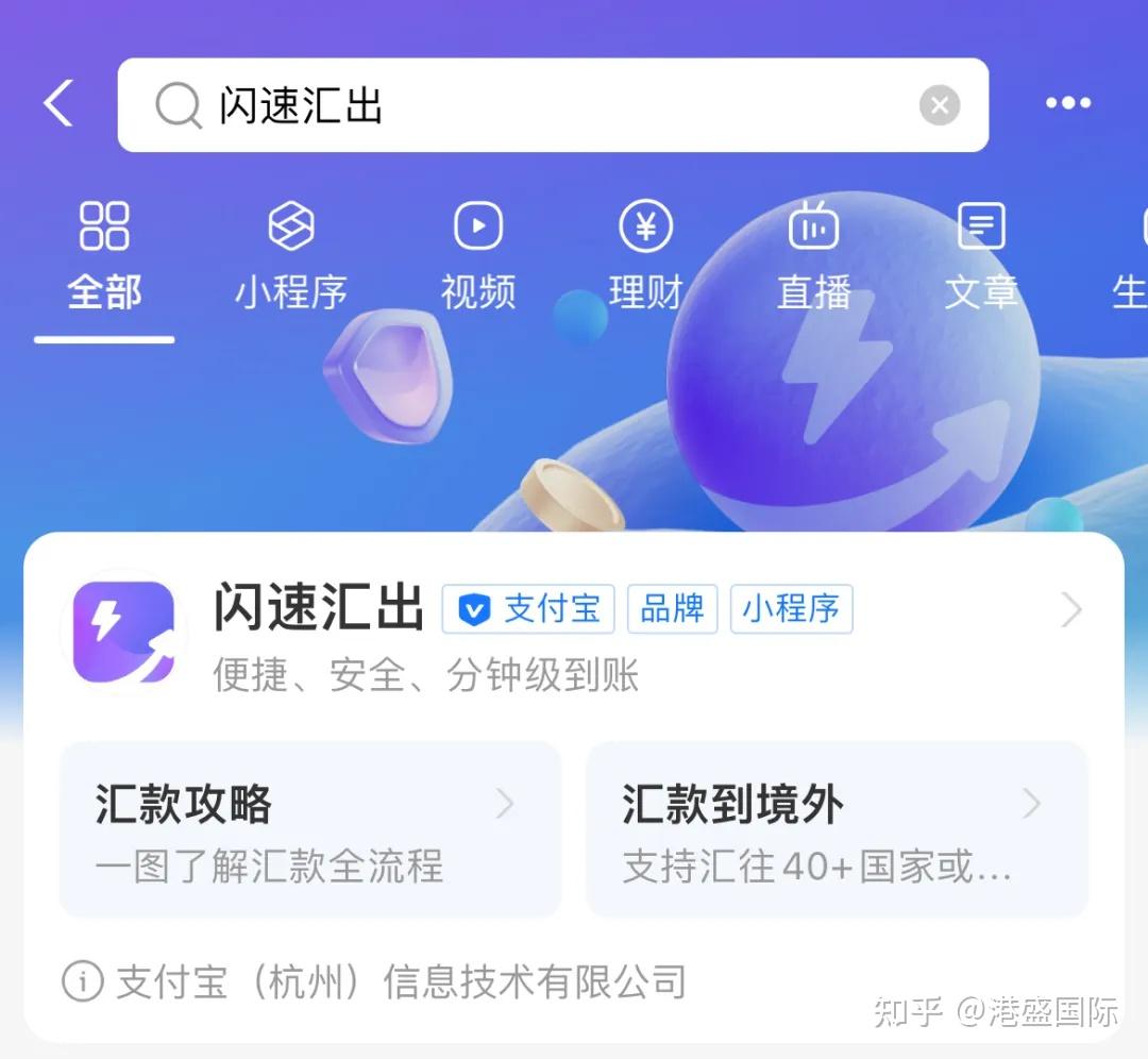 支付宝重磅新功能！人民币直汇香港，不占个人外汇额度！真这么简单吗？ - 知乎