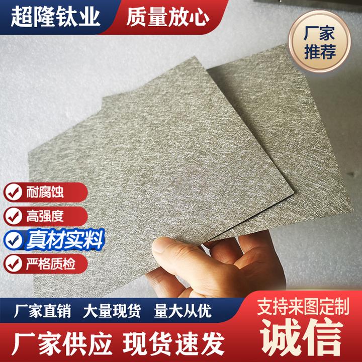 水电解钛纤维毡的特性及应用 - 知乎