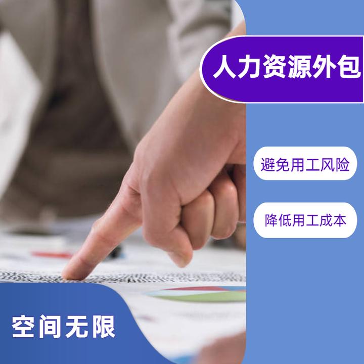 成都人力资源外包公司怎么选？哪家靠谱？ 知乎