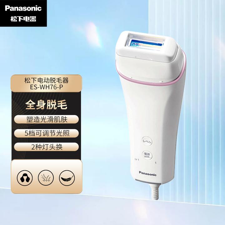 Panasonic ES-WH76-P 光エステ 脱毛器 光脱毛 - 健康