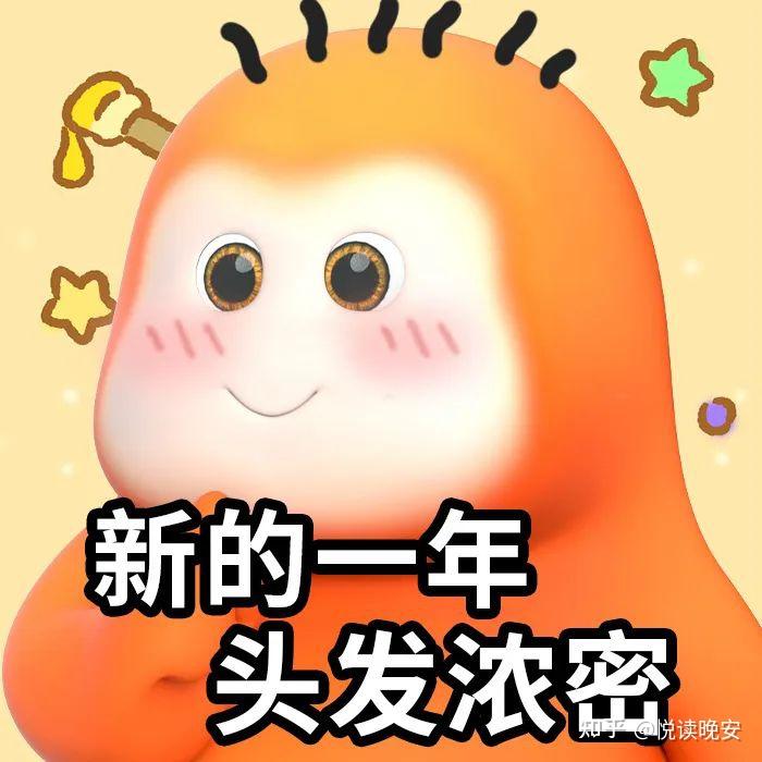 有什么祝贺新年快乐的沙雕表情包?