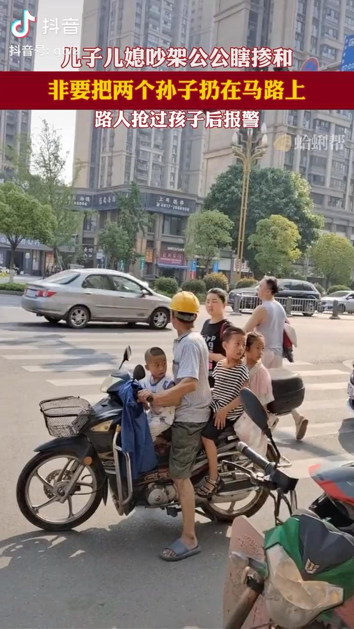 爷爷将刚满月的双胞胎孙女扔街头因儿子媳妇吵架还是重男轻女
