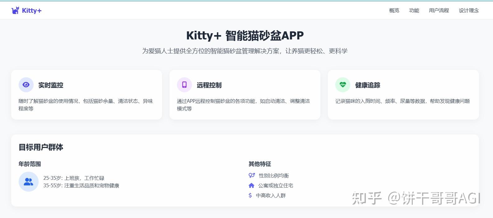 如何评价扣子空间?