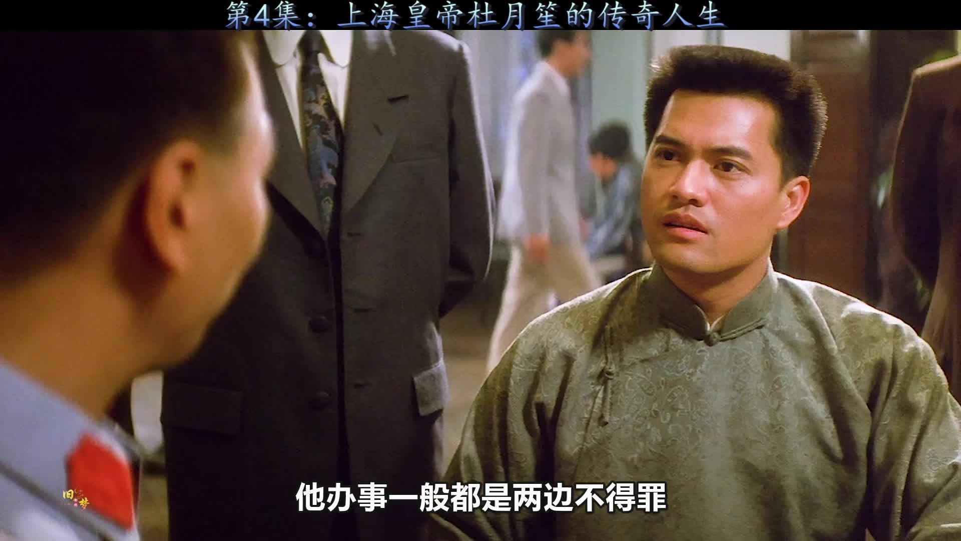 67 分享 67 收藏 67 喜欢 67 举报 杜月笙 一代枭雄(电视剧)