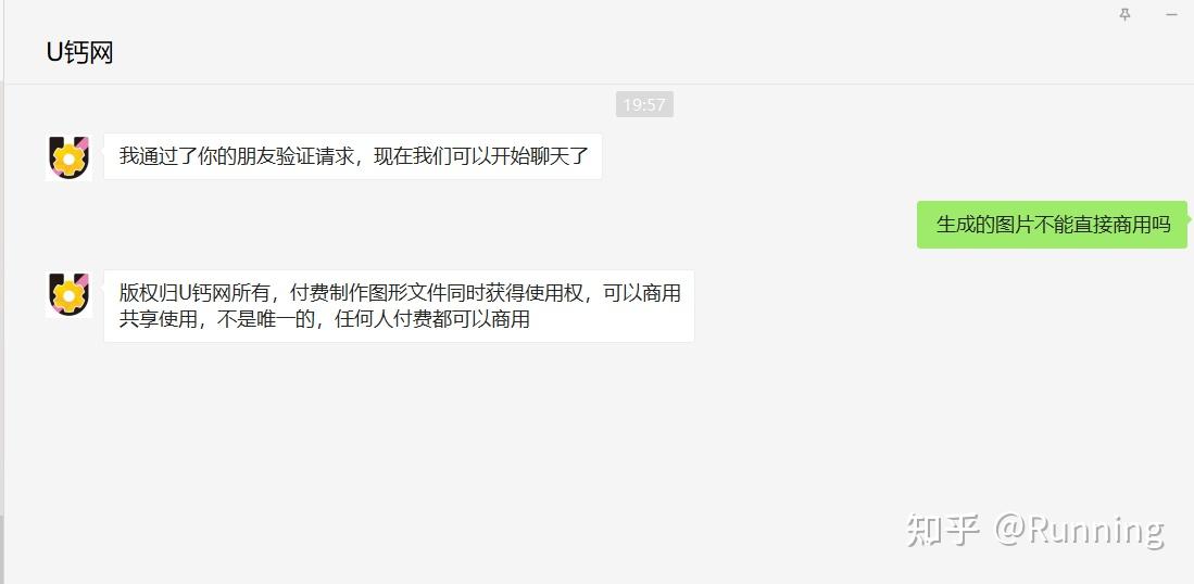 u鈣網免費設計的logo可以商用嗎