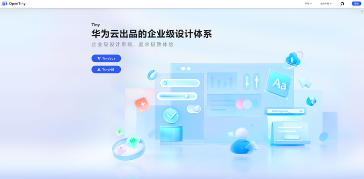 华为开源项目OpenTiny的TinyVue组件库适用于哪些地方? - 知乎