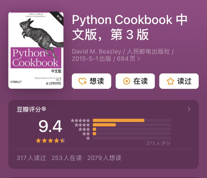 Python 编程从入门到精通，推荐看哪些书籍？ - 知乎