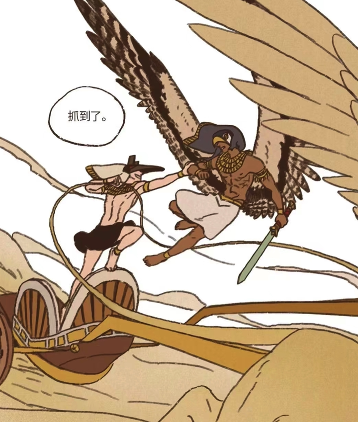 (九柱神漫画党)荷鲁斯x塞特:是的,我们有一个孩子(中)