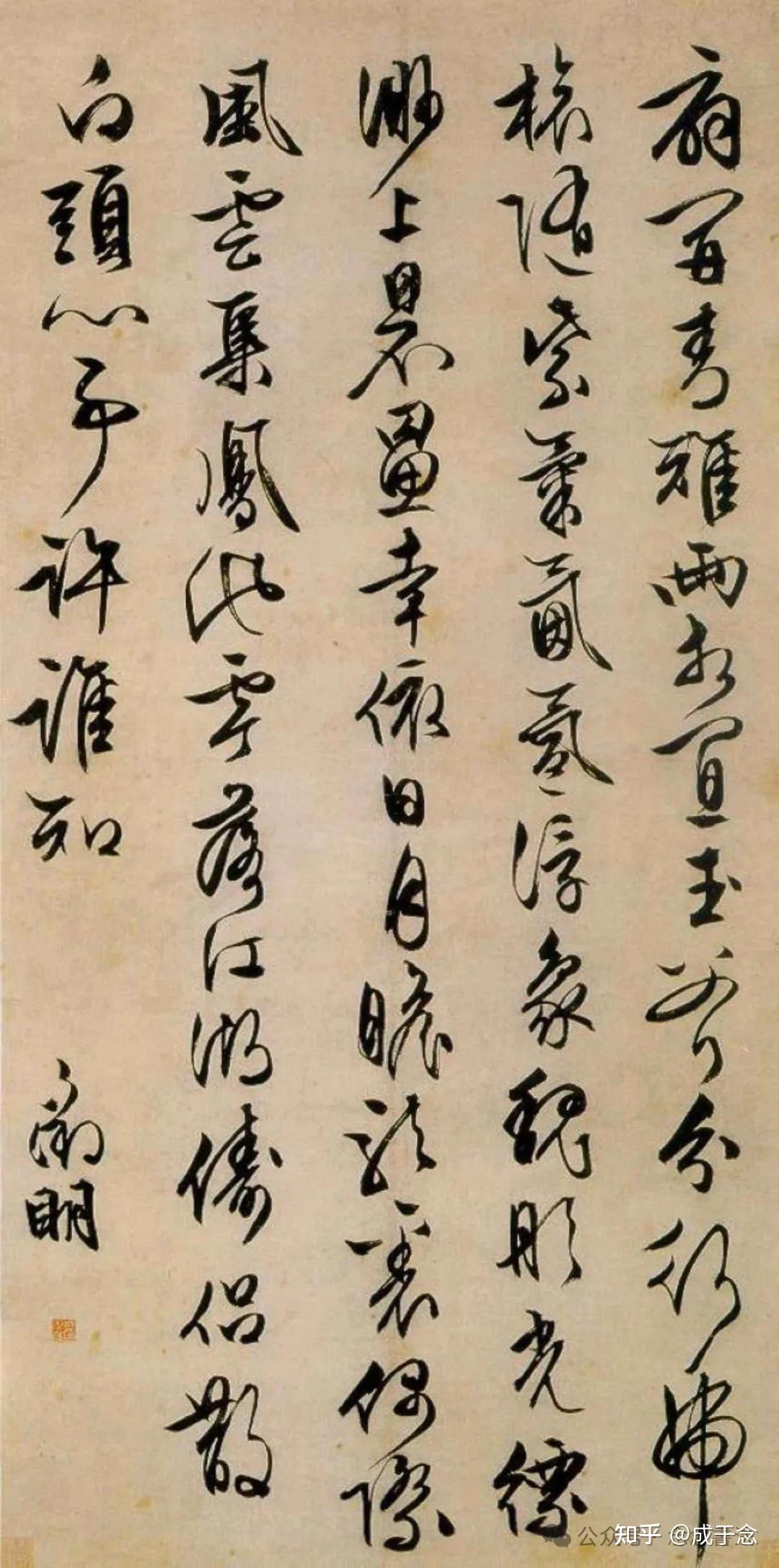 文徵明书法艺术鉴赏：温润秀劲的明代文人典范 - 知乎