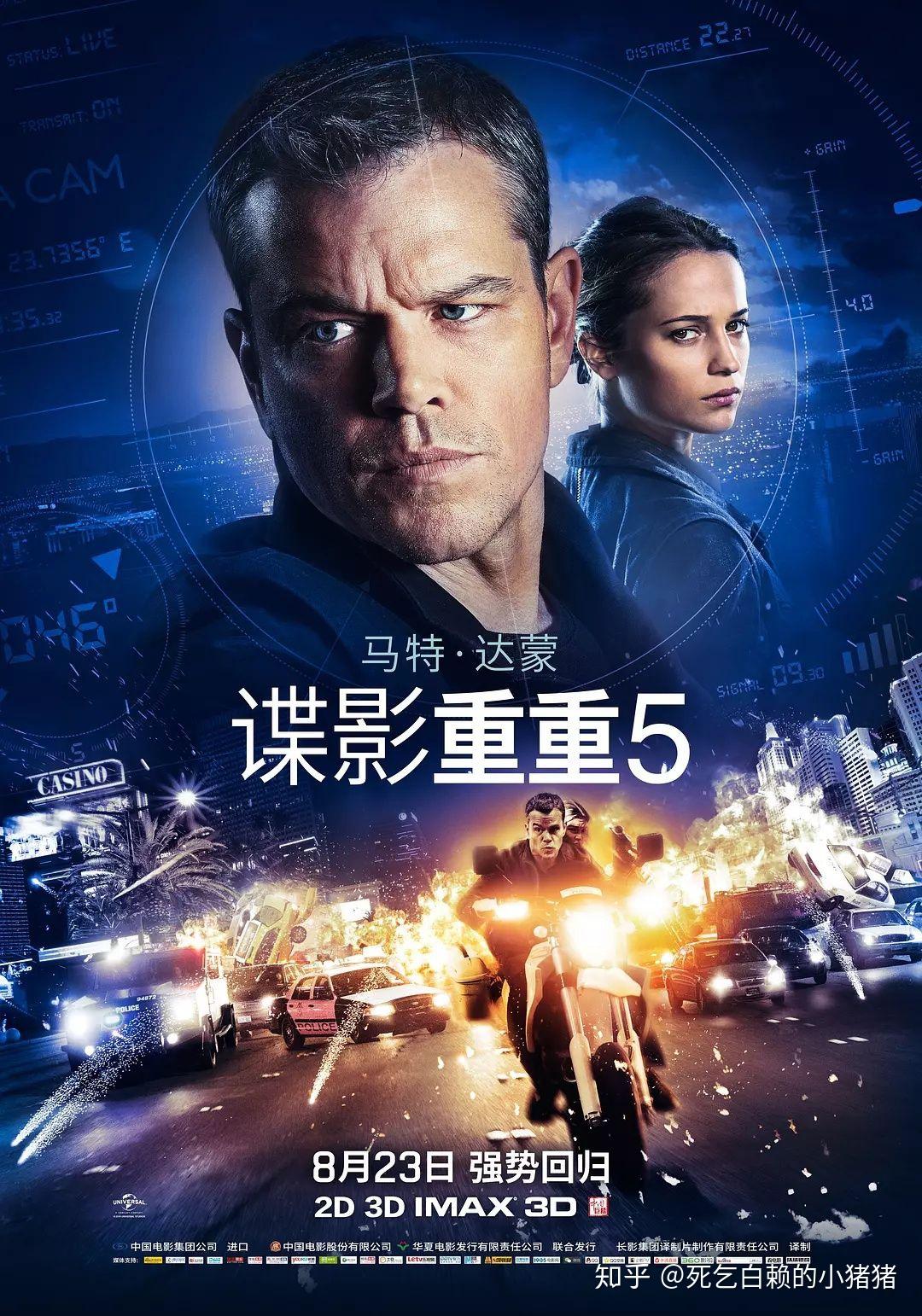 碟中谍和007和谍影重重哪个更好看？ - 知乎