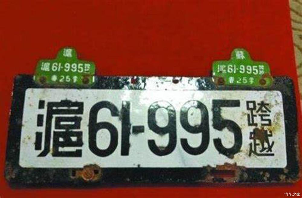 一块铁皮的百年变化——中国车牌简史- 知乎