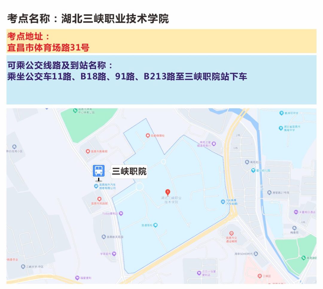 【宜昌公交】关于湖北省考公交导乘的通告图2