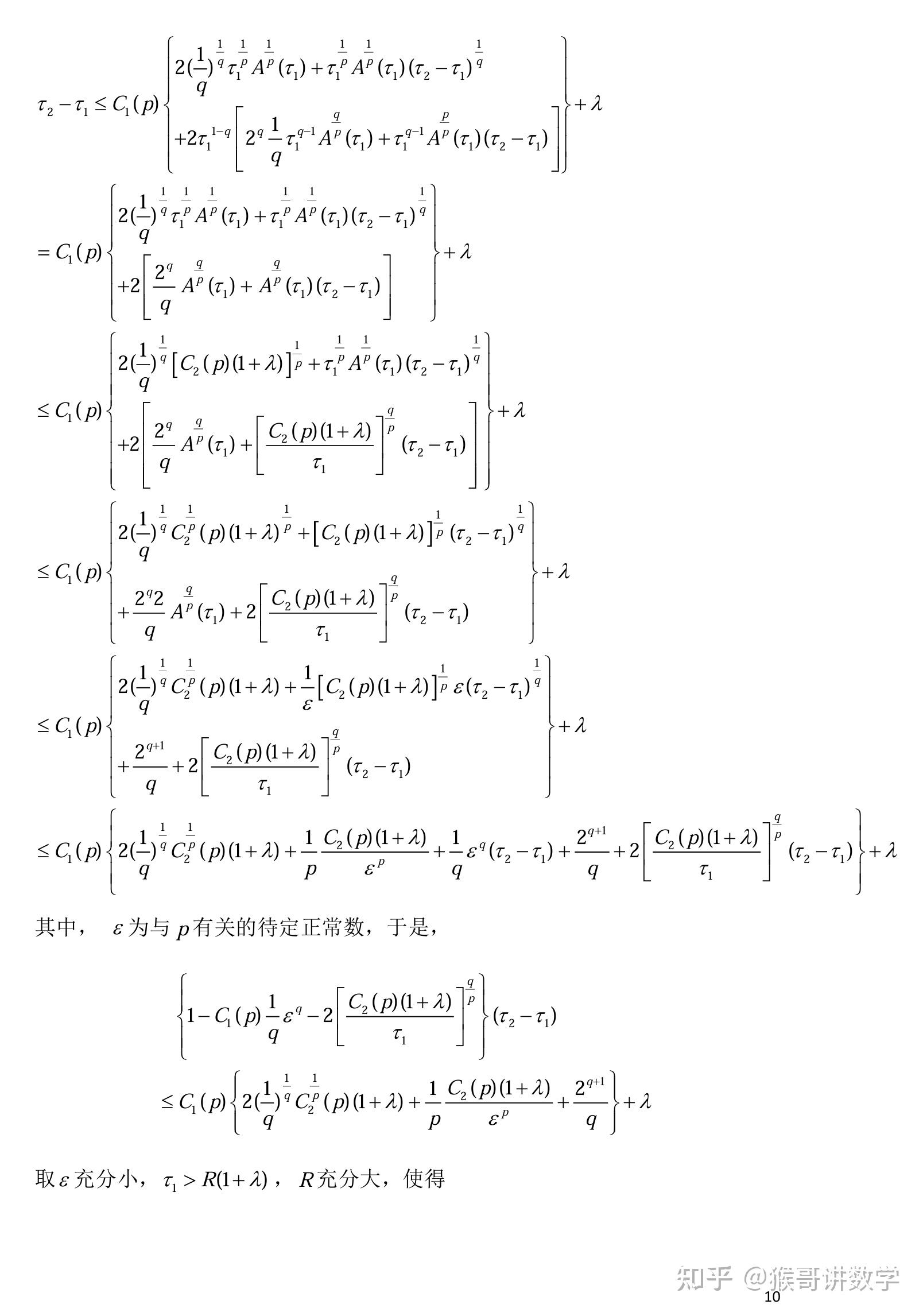 王闰秋的真实数学水平如何？ - 知乎