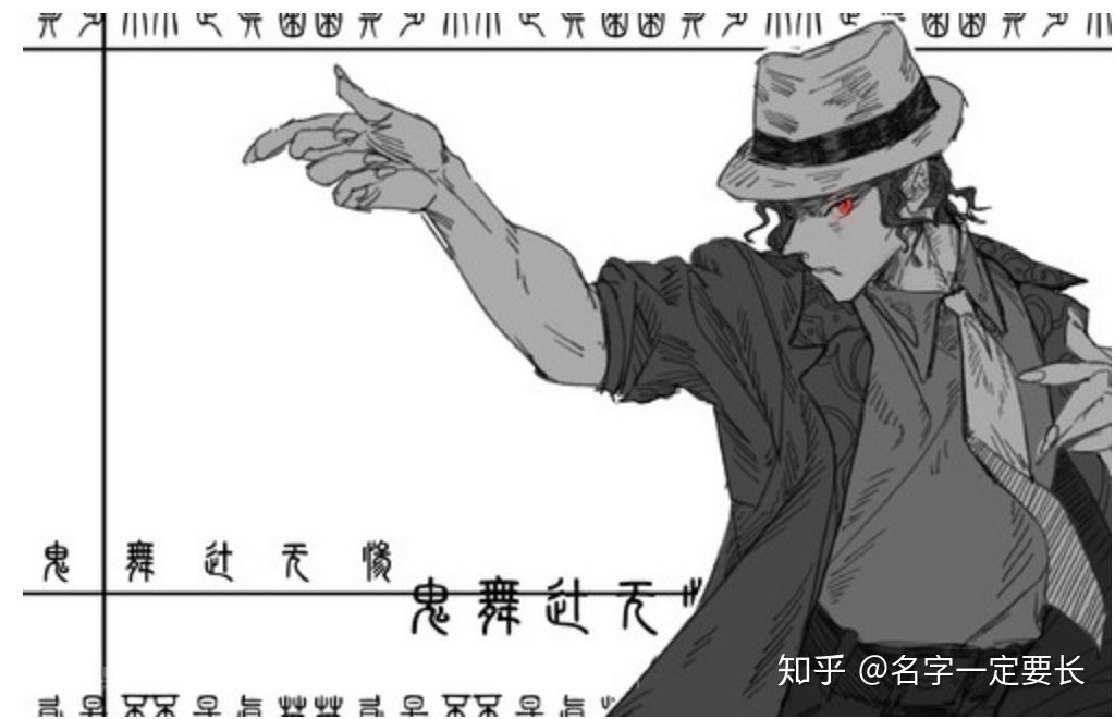 大家觉得鬼舞辻无惨的形象像michaeljackson吗