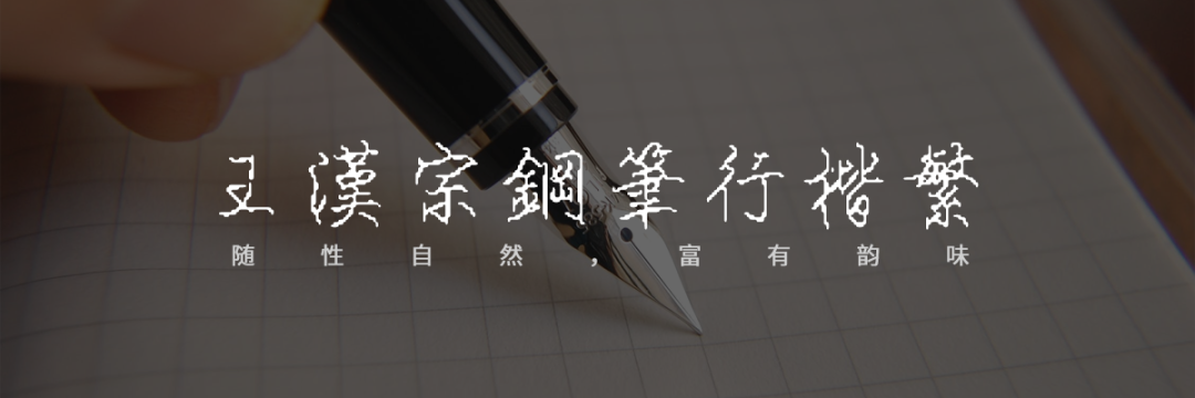 48款无版权可商用字体送你,别再用微软雅黑了! - 知乎