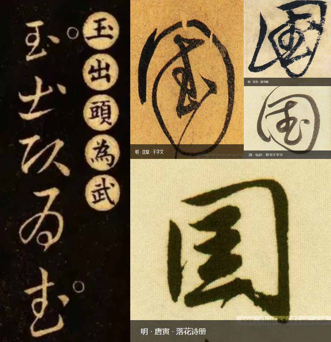 “国”这个字是简体,繁体是“國”。古代有没有国这个简体字,其意思是什么?还是说简体国字是近代发明的? - 知乎