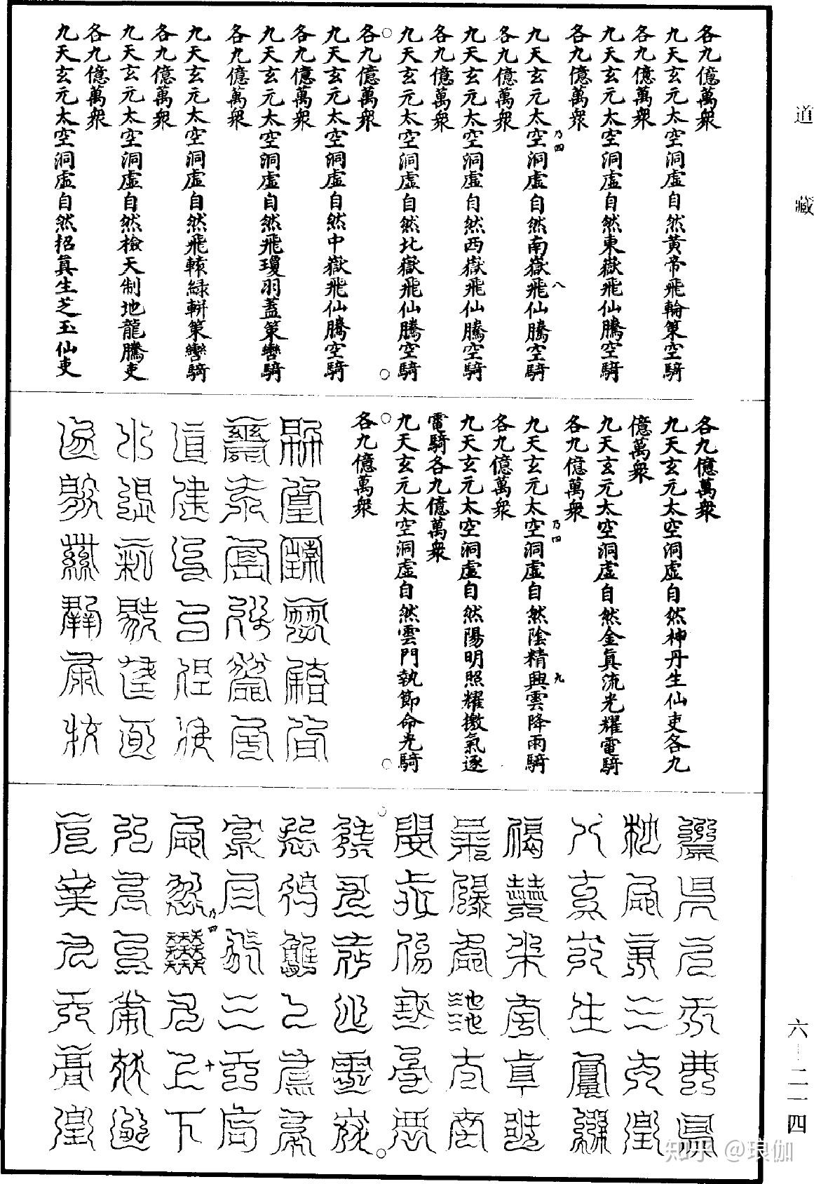 如何系统学习云篆