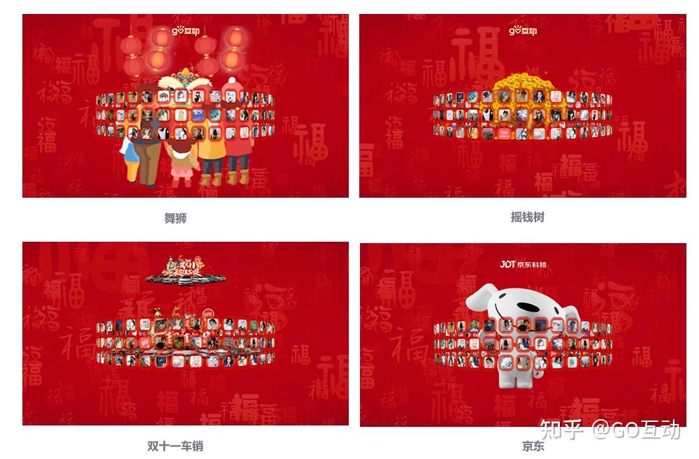 【GO互动】2025答谢会年后现场大屏互动游戏策划 品牌签到墙 - 知乎