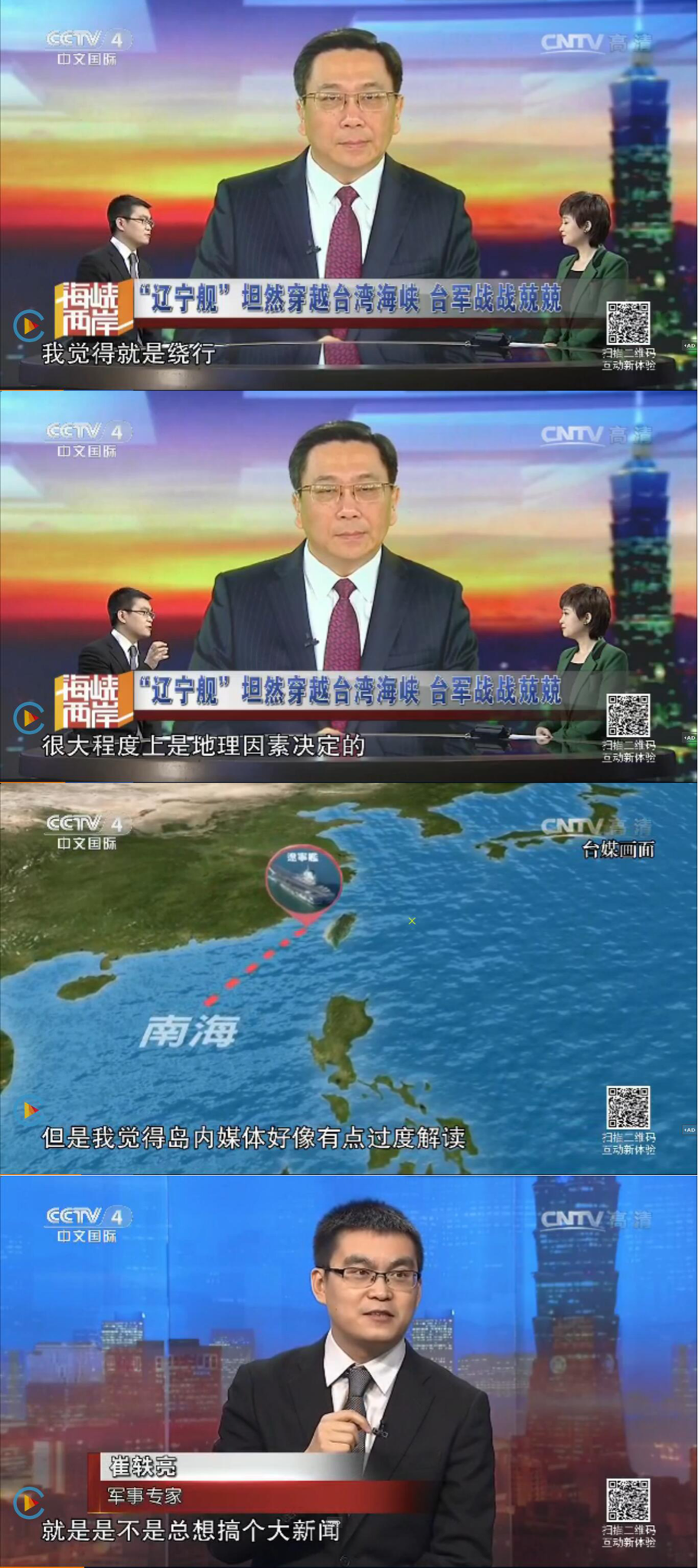 如何看待海峡两岸评论员的这句话