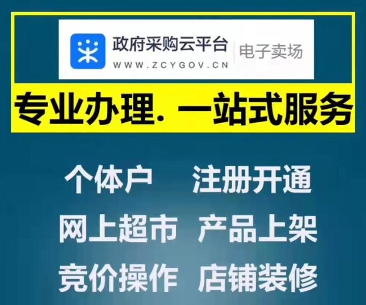 政采云，电子卖场是以后政府机关采购的主流平台 - 知乎