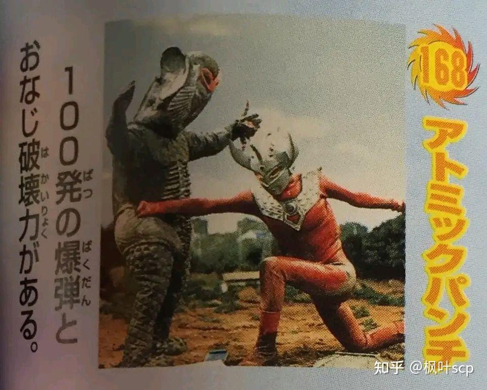 泰罗奥特曼设定 - 知乎