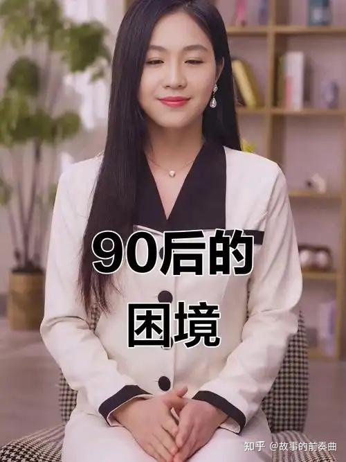 全国到底有多少90后至今还保持单身？一组扎心又真实的数据撕开了当代90后的婚恋真相。 - 知乎