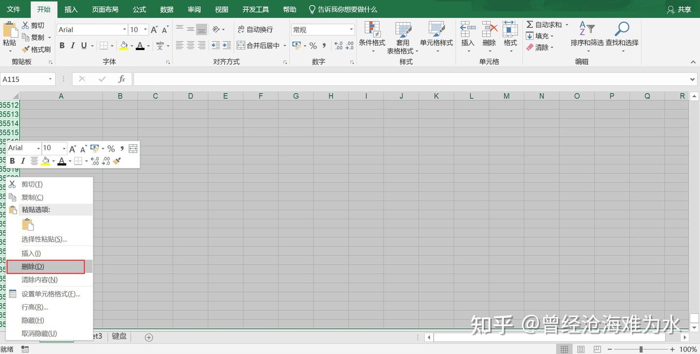Excel表格滚动条太长的处理办法! - 知乎