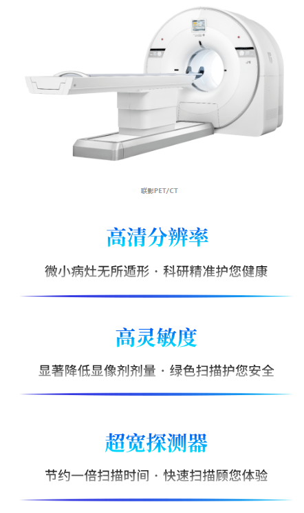 如遇PET/CT检查，你就打开这个锦囊！ - 知乎