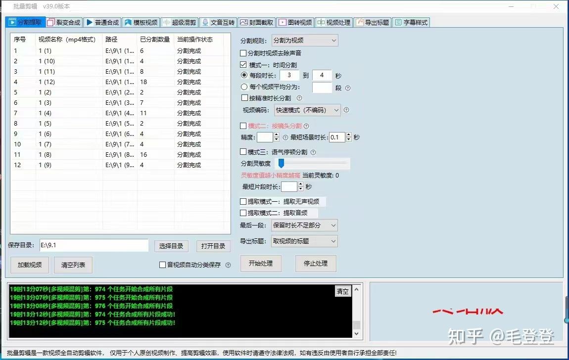 怎樣剪輯視頻不算侵權批量視頻剪輯自動剪輯app王者剪輯怎麼樣