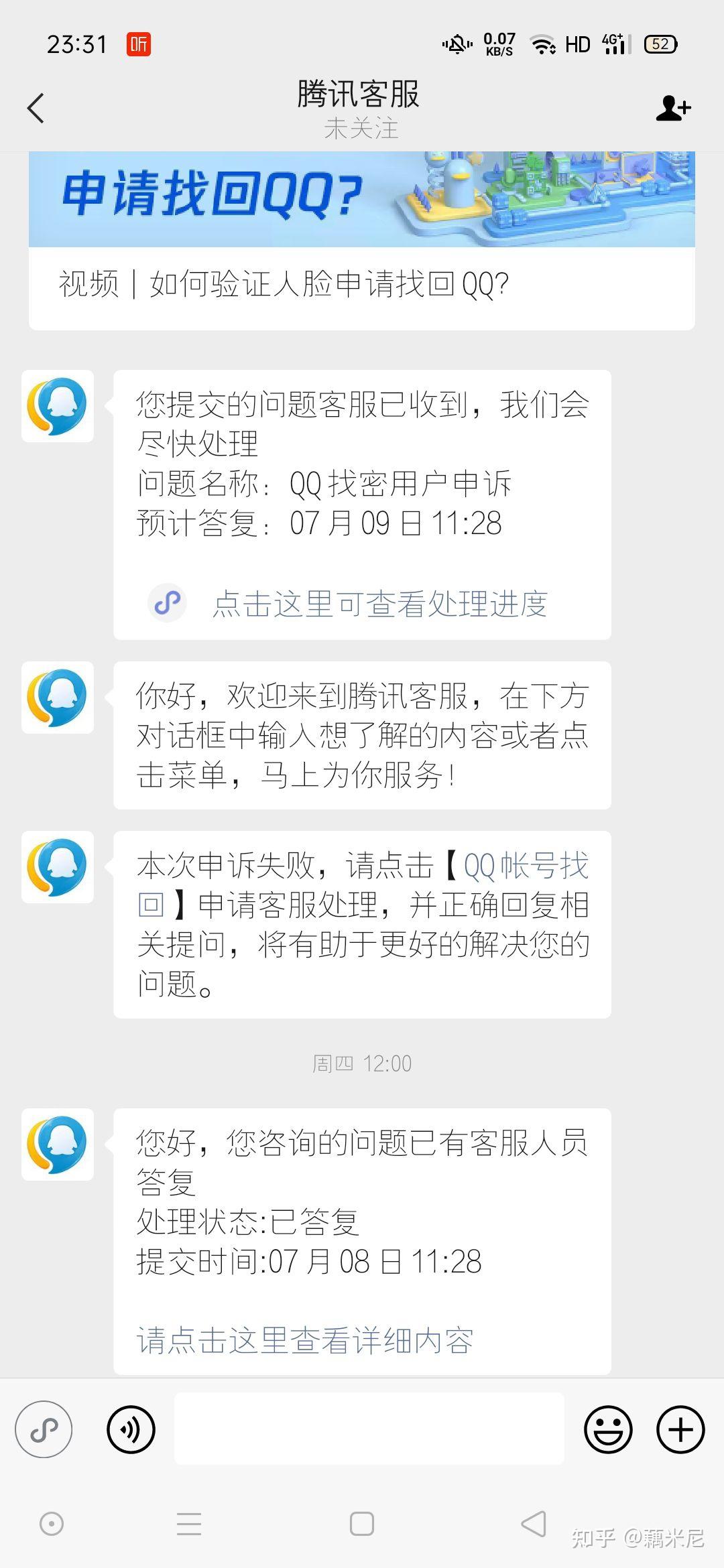 求助大神我的qq号被盗了那个盗号的还把我的密保手机改了该怎么找回呢