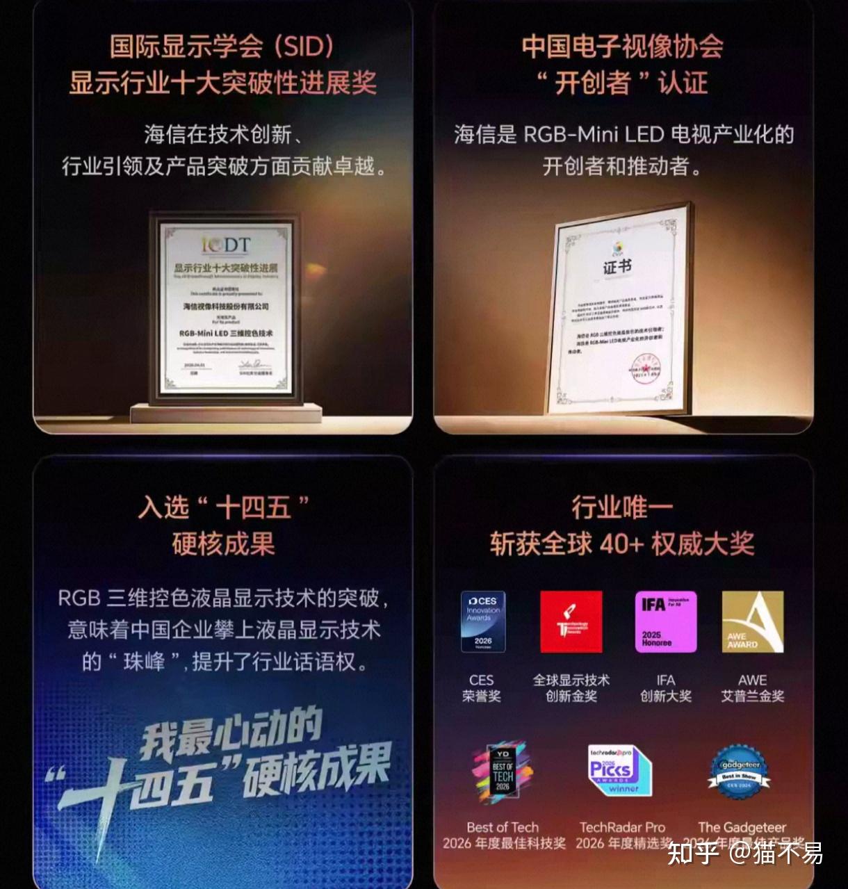TCL和海信电视比较，哪个更好？