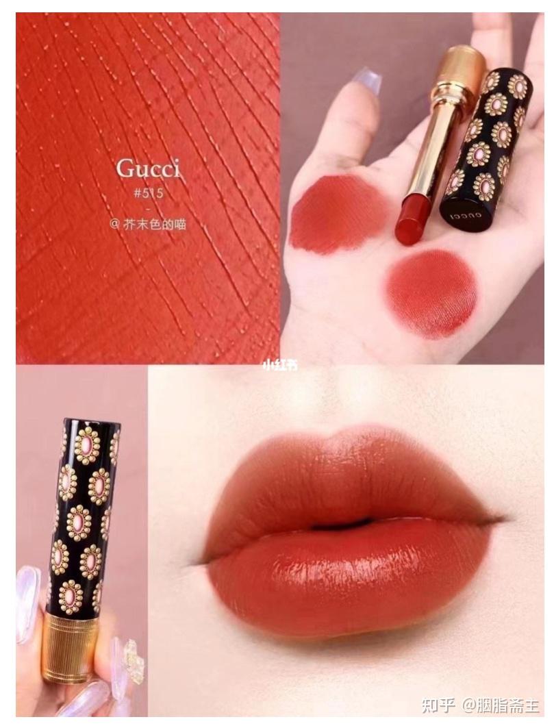 5:gucci古驰倾色琉光唇膏高光水润细管口红 515 清甜橘棕