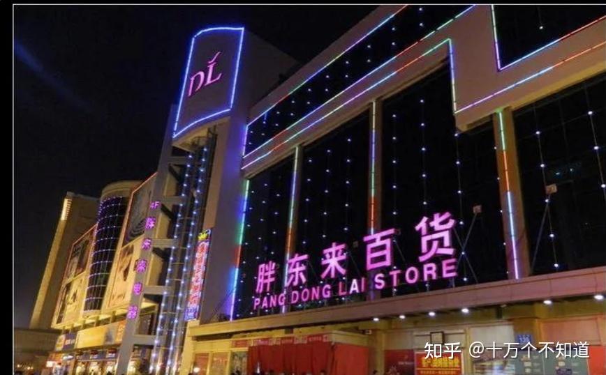 《胖东来:商业传奇的崛起与启示》 - 知乎