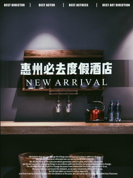 想去惠州度个假?选这几家酒店就对了! - 知乎