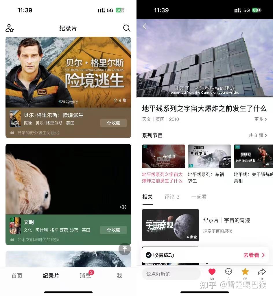 能看海外视频的软件=能看海外视频的软件有哪些