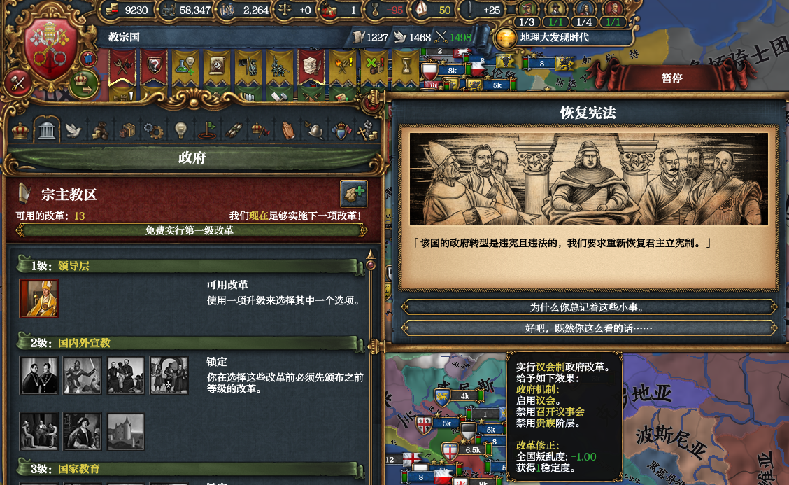 欧陆风云4教皇国能当球长吗? - 知乎