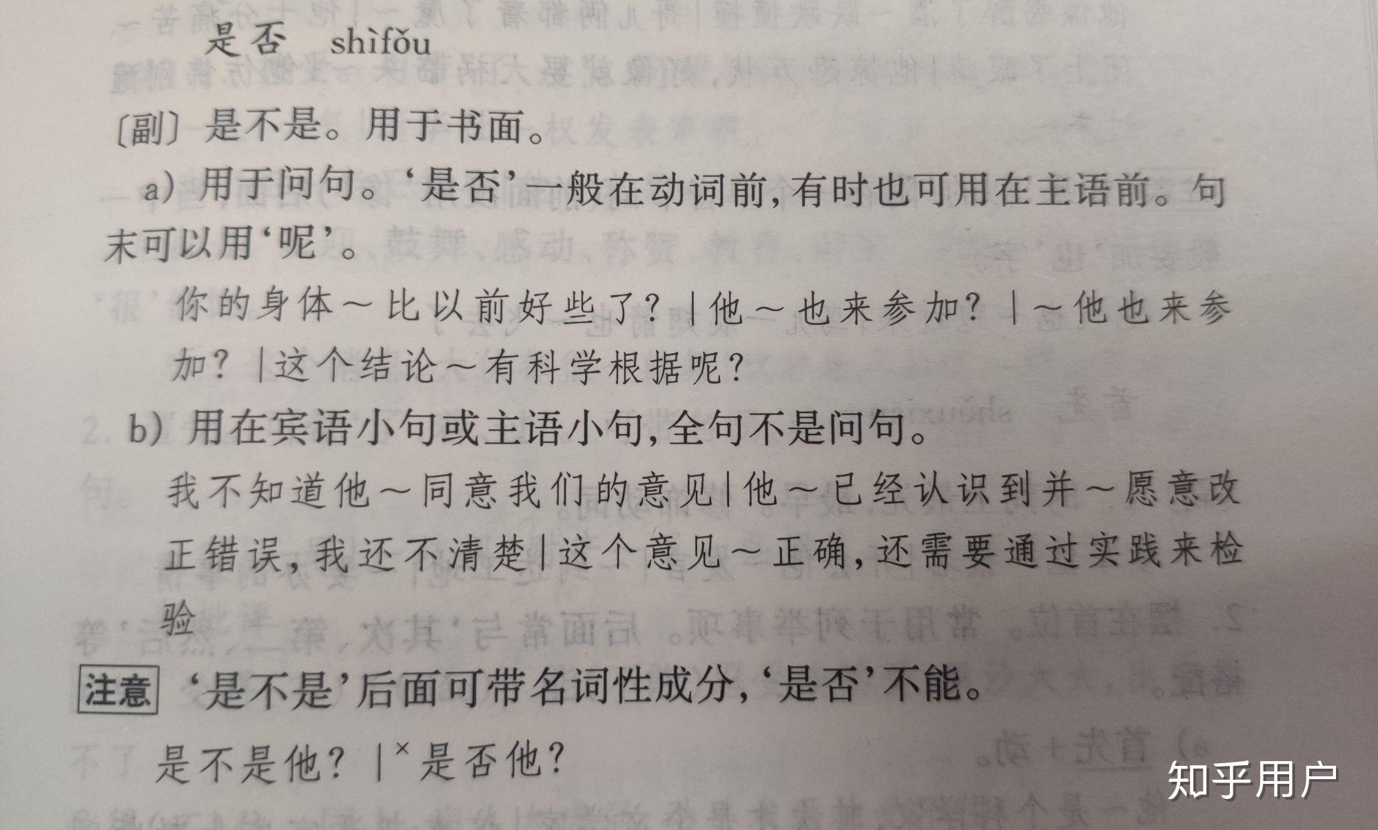 “是否是”是语法错误吗? - 知乎