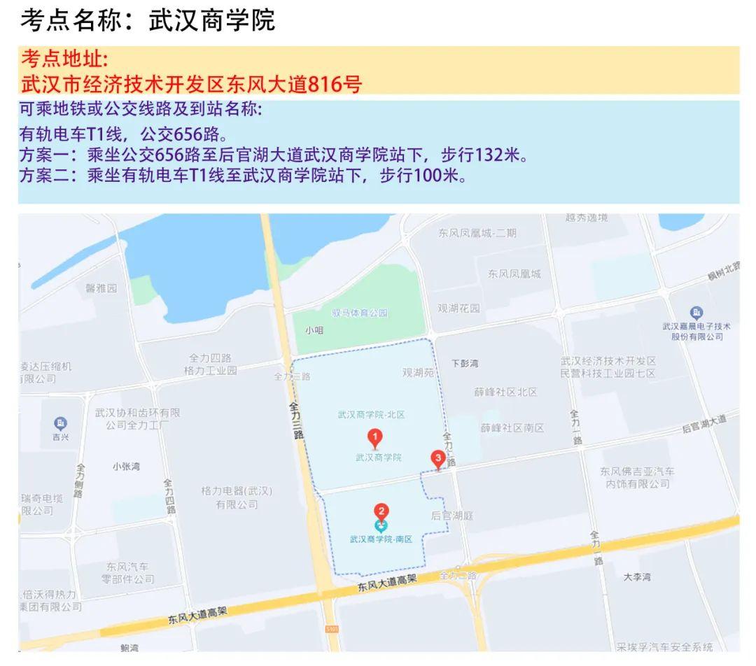 湖北省2025年度省市县乡考试录用公务员笔试温馨提示