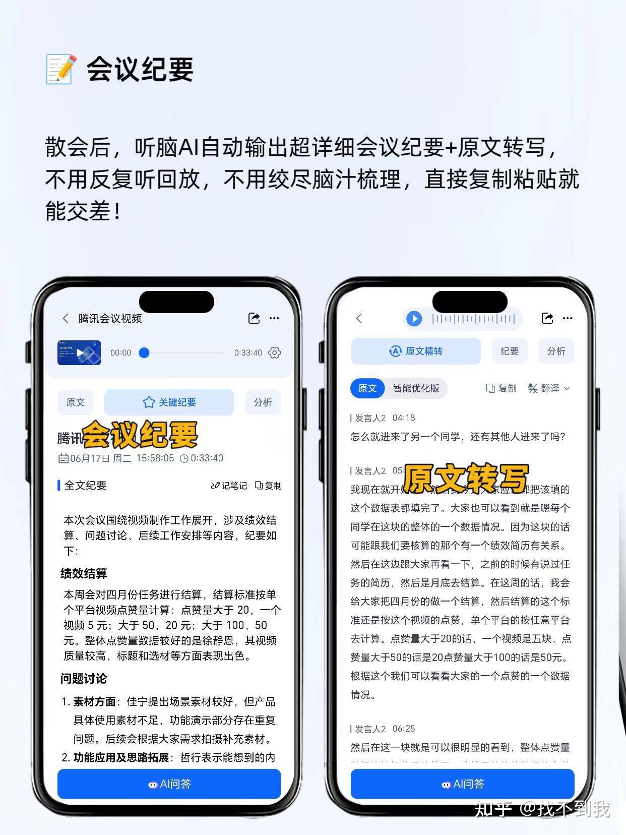 2026年如何挑选华为录音转文字工具?3款主流工具深度评测与决策指南 - 知乎