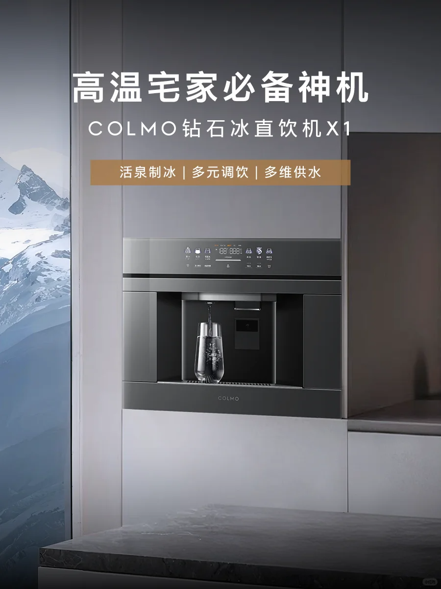 高温持续不降?COLMO钻石冰来救场💎 - 知乎