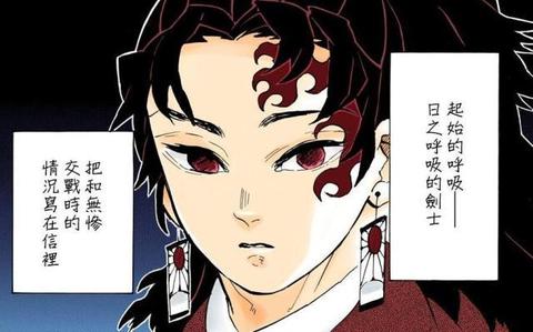 如何评价鬼灭之刃继国缘一这一角色? - 知乎