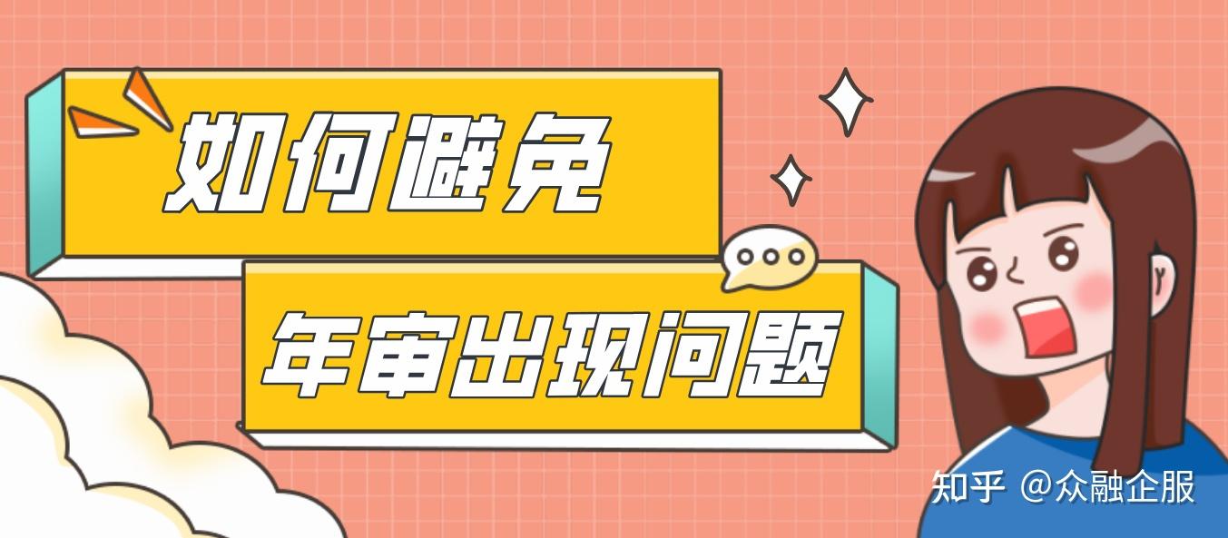 营业执照需要年审吗 - 知乎