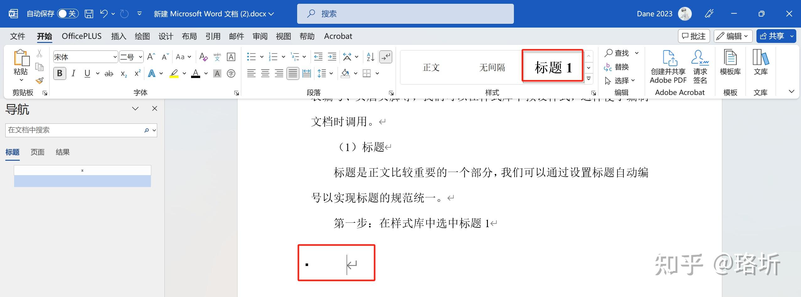 word文档目录省略号怎么跟文字居中啊 急!? - 知乎
