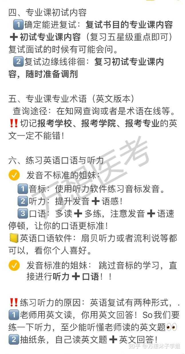 24复试考研复试时间安排 - 知乎