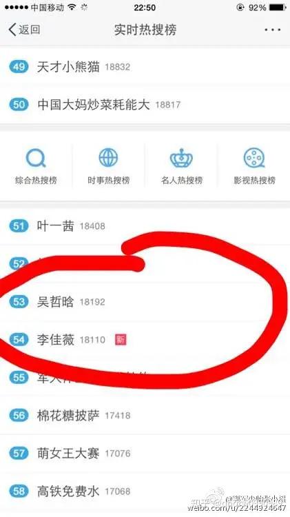 怎么最近snh48吴哲晗购物车事件又被翻出来了是发生了什么