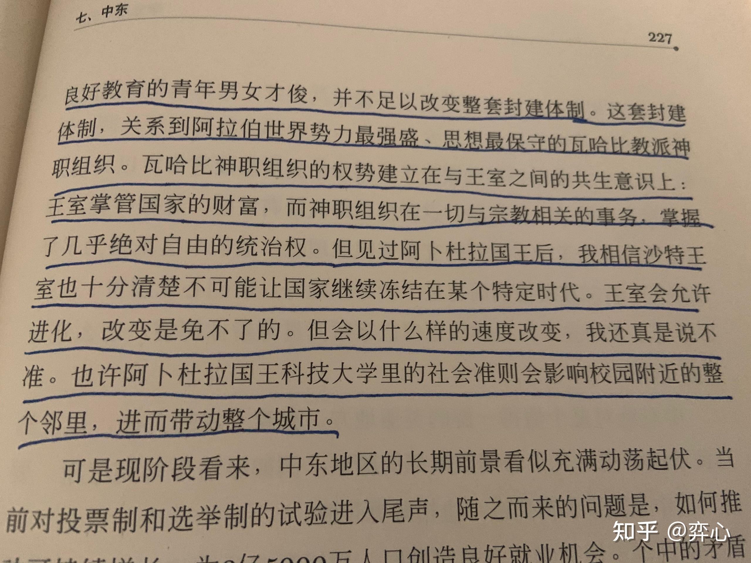 如何评价李光耀著作李光耀观天下