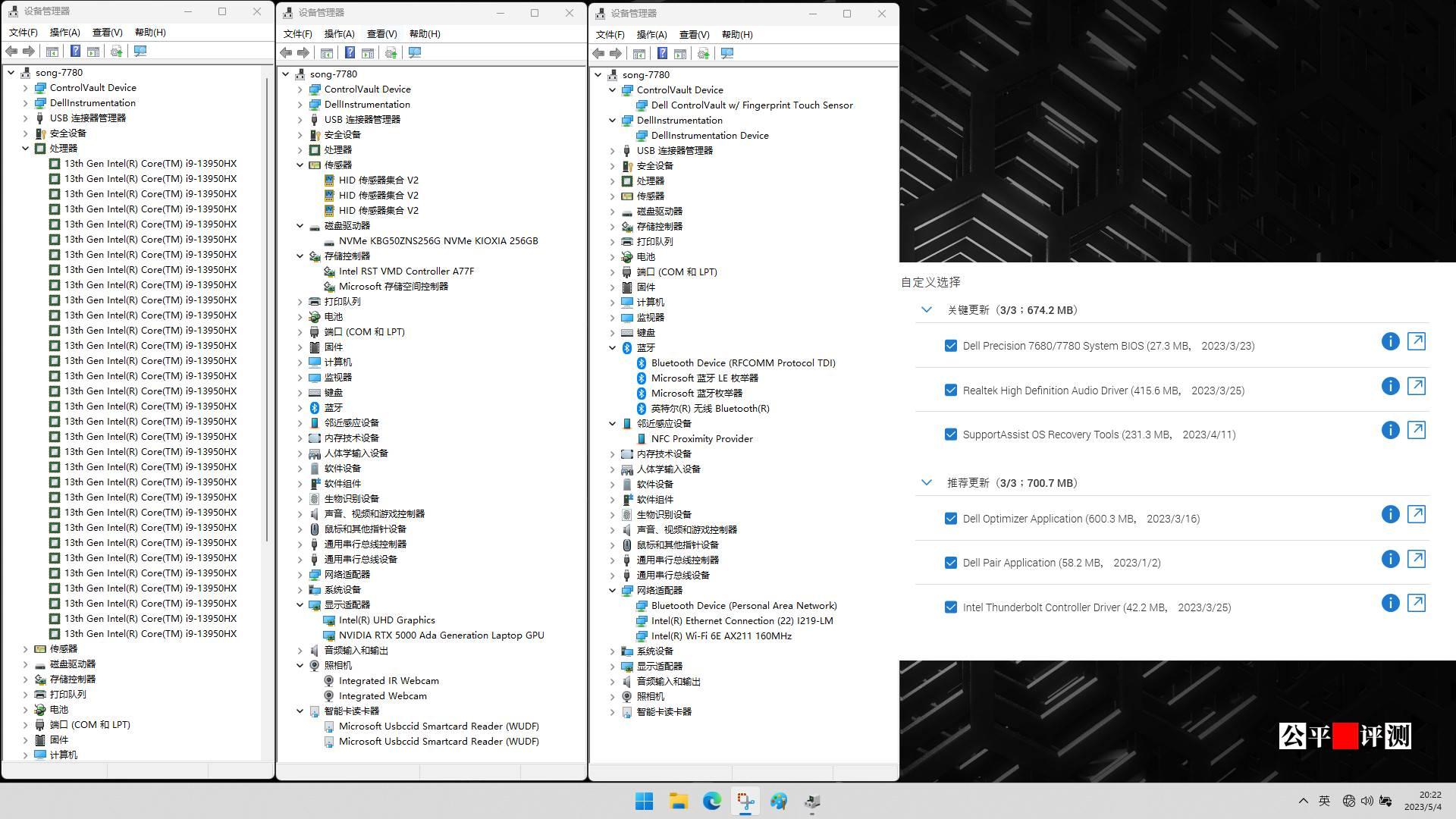 双机怎独舞？移动工作站DELL Precision 7780&7770互补评测中篇 - 知乎