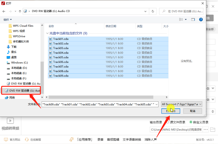 CD盘里的cda文件如何拷取成mp3? - 知乎