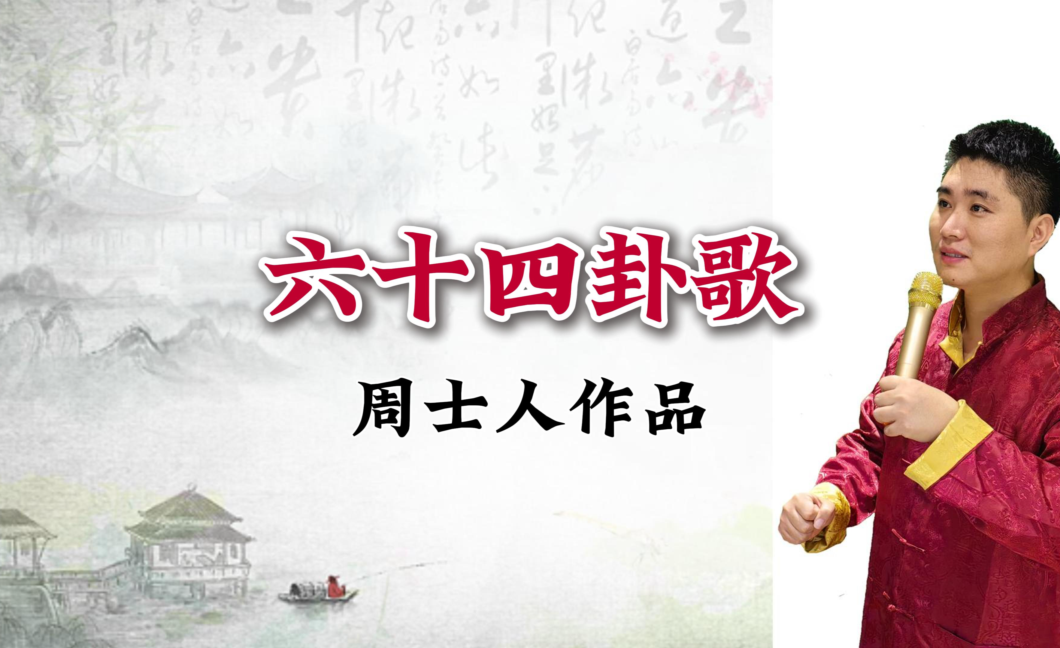 如何快速记住易经六十四卦，歌曲巧妙记忆法- 知乎