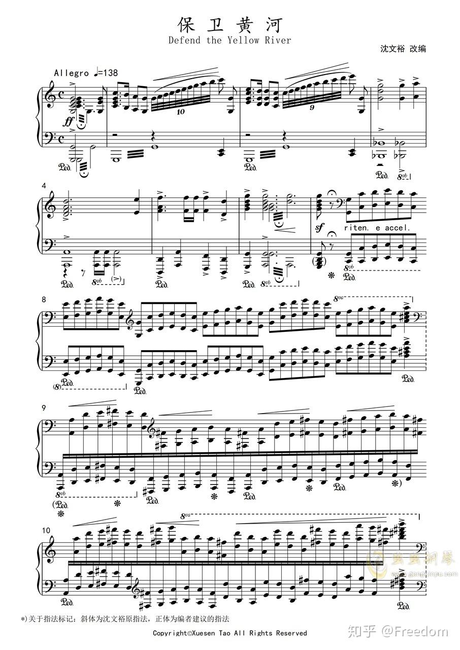 黄河钢琴协奏曲有比较经典的钢琴独奏版本吗
